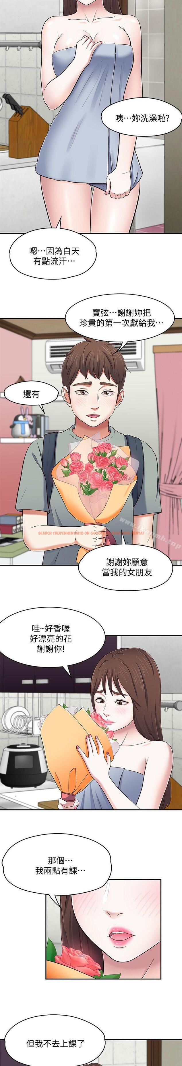 查看漫画Roommate - 第82話-和寶弦的初夜 - www.tymanga.com中的151424图片