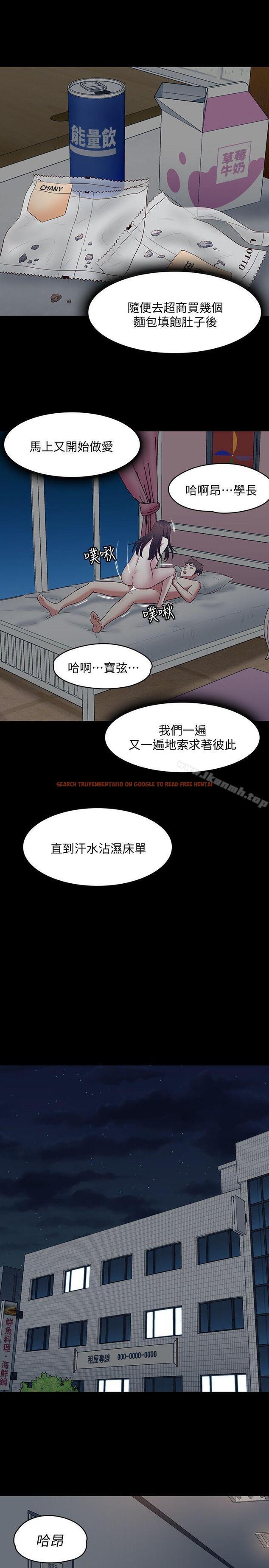 查看漫画Roommate - 第82話-和寶弦的初夜 - www.tymanga.com中的151466图片