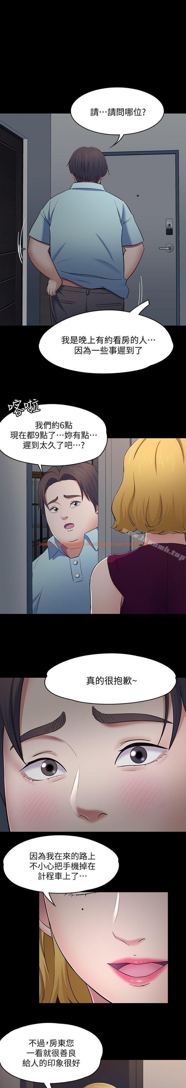 查看漫画Roommate - 第83話-大地主葛格的本事 - www.tymanga.com中的151620图片