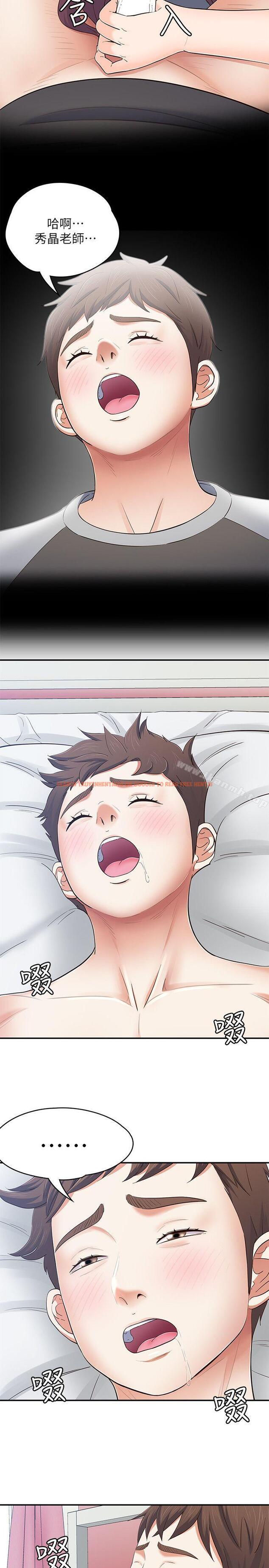 查看漫画Roommate - 第83話-大地主葛格的本事 - www.tymanga.com中的151713图片