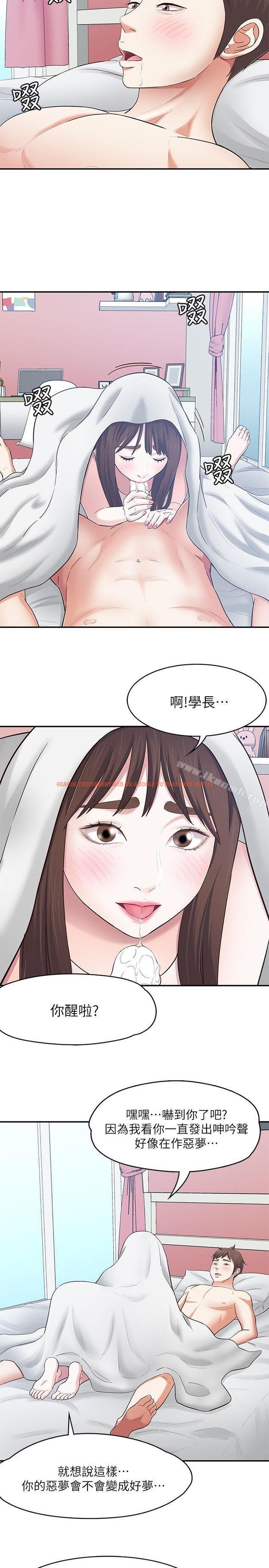 查看漫画Roommate - 第83話-大地主葛格的本事 - www.tymanga.com中的151735图片