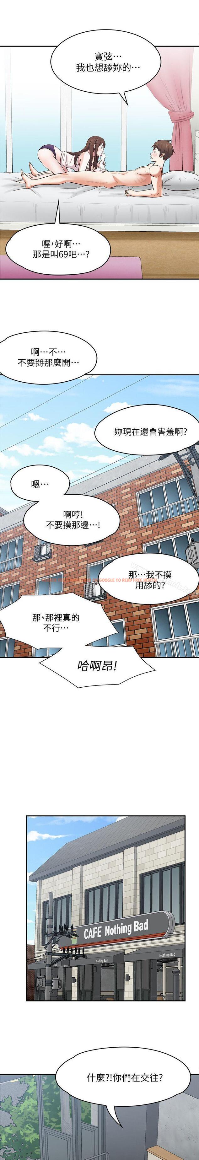 查看漫画Roommate - 第83話-大地主葛格的本事 - www.tymanga.com中的151773图片
