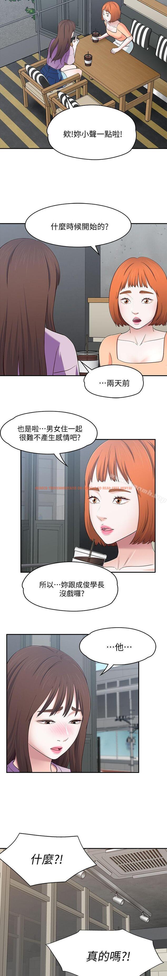 查看漫画Roommate - 第83話-大地主葛格的本事 - www.tymanga.com中的151814图片