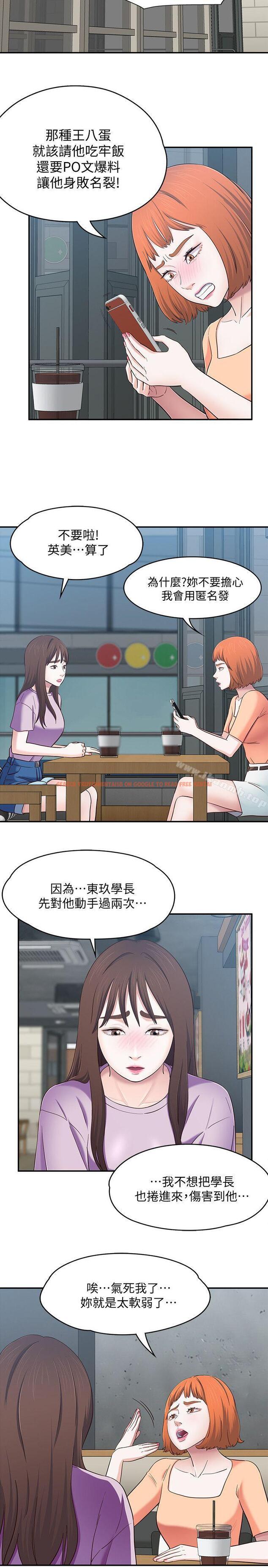 查看漫画Roommate - 第83話-大地主葛格的本事 - www.tymanga.com中的151828图片