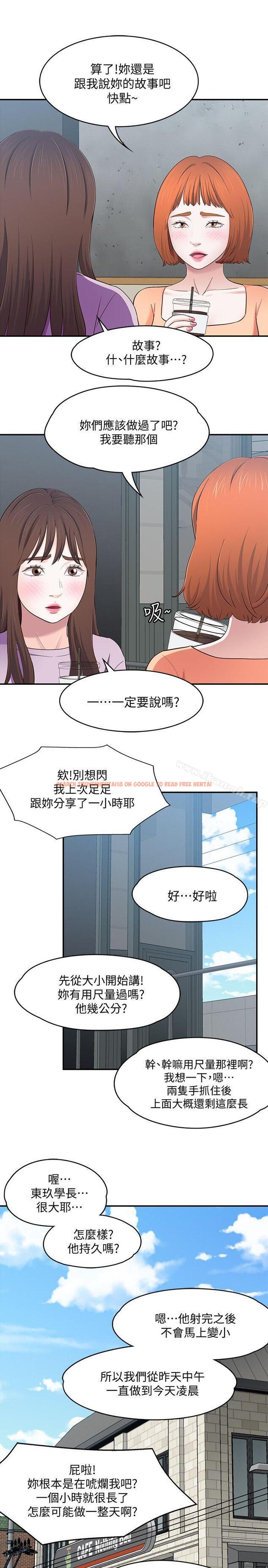 查看漫画Roommate - 第83話-大地主葛格的本事 - www.tymanga.com中的151852图片