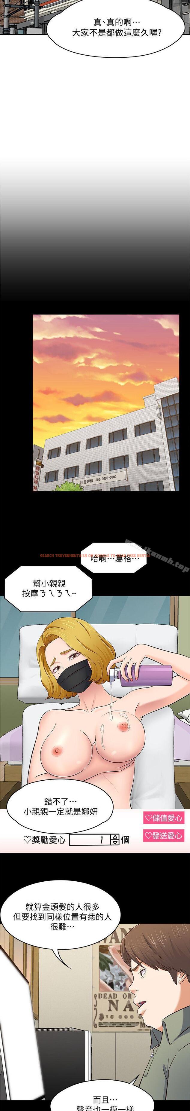 查看漫画Roommate - 第83話-大地主葛格的本事 - www.tymanga.com中的151884图片