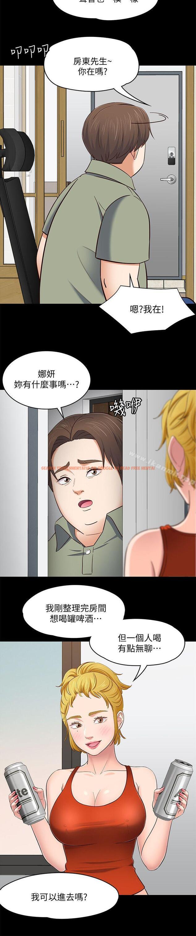 查看漫画Roommate - 第83話-大地主葛格的本事 - www.tymanga.com中的151897图片