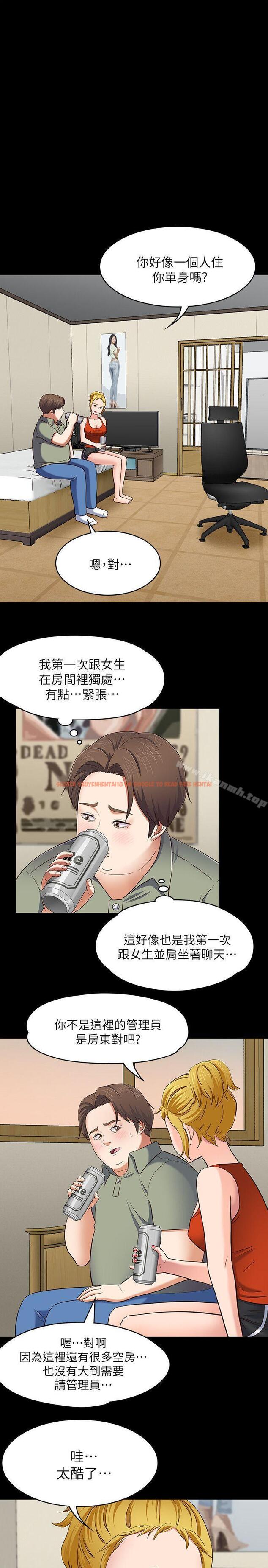 查看漫画Roommate - 第83話-大地主葛格的本事 - www.tymanga.com中的151915图片
