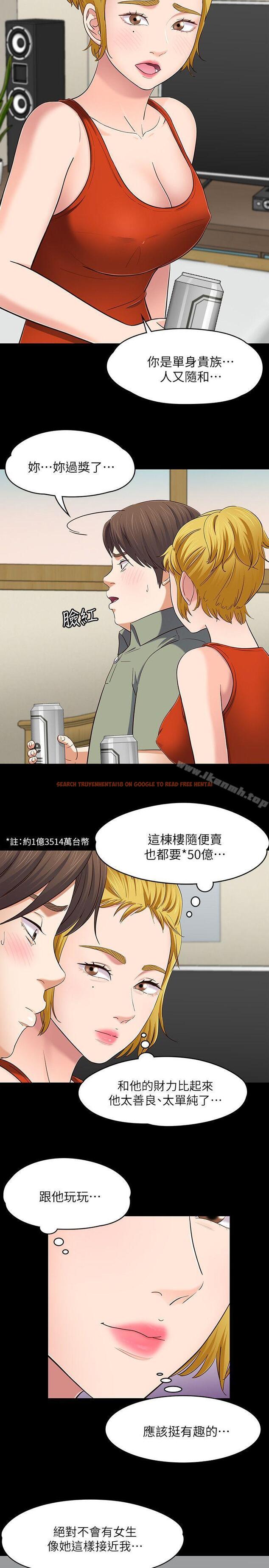 查看漫画Roommate - 第83話-大地主葛格的本事 - www.tymanga.com中的151928图片