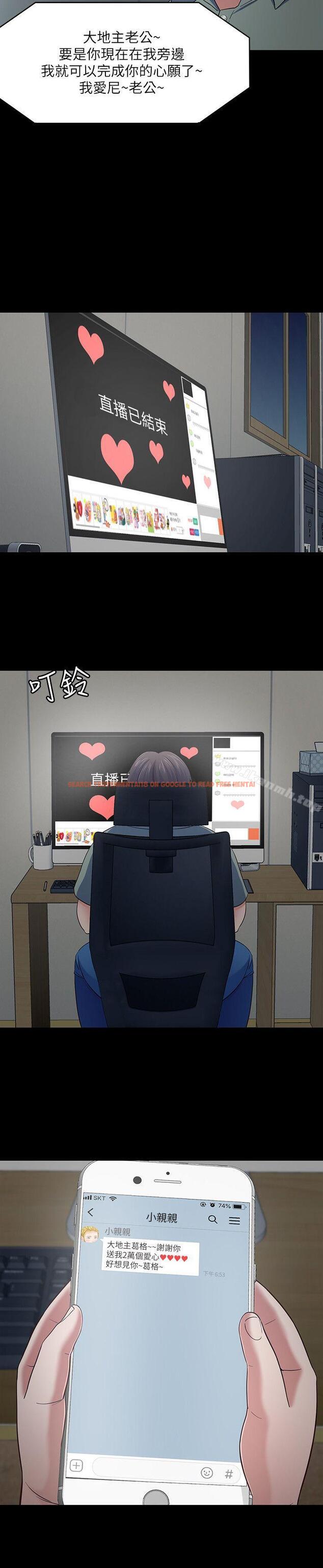 查看漫画Roommate - 第83話-大地主葛格的本事 - www.tymanga.com中的152003图片