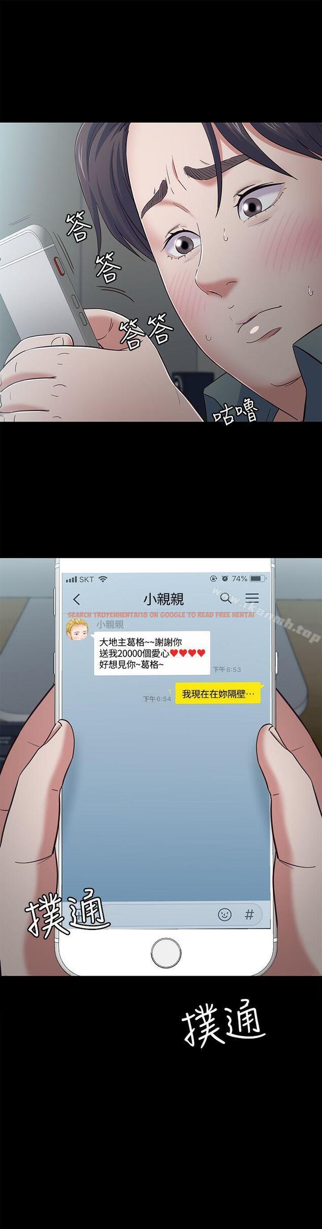 查看漫画Roommate - 第83話-大地主葛格的本事 - www.tymanga.com中的152020图片