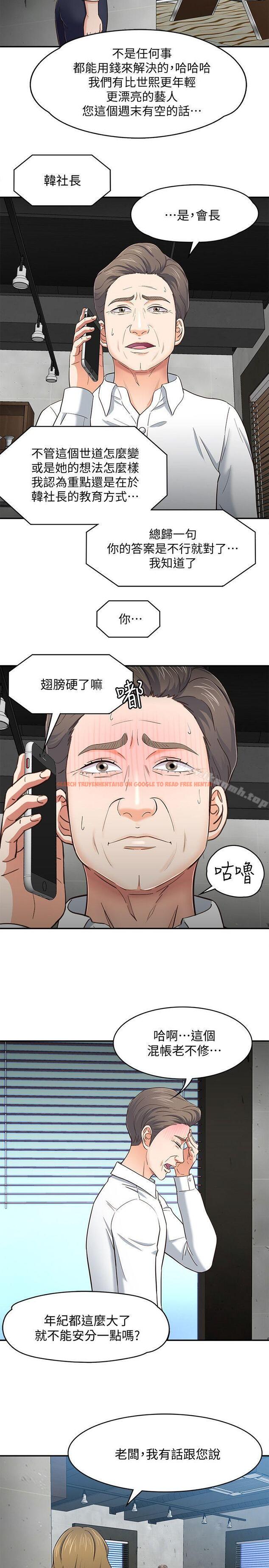 查看漫画Roommate - 第84話-就算累，該做的還是要做 - www.tymanga.com中的152431图片