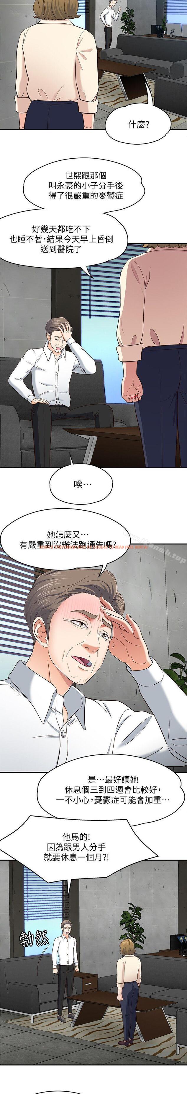 查看漫画Roommate - 第84話-就算累，該做的還是要做 - www.tymanga.com中的152441图片