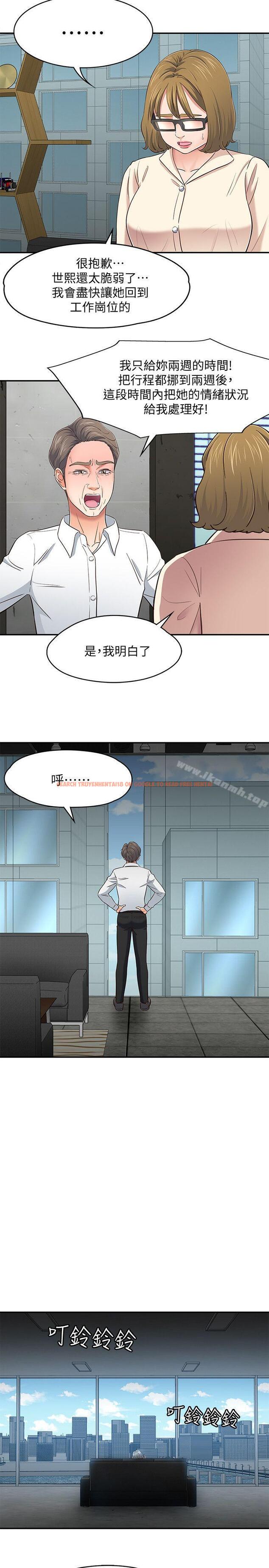 查看漫画Roommate - 第84話-就算累，該做的還是要做 - www.tymanga.com中的152463图片