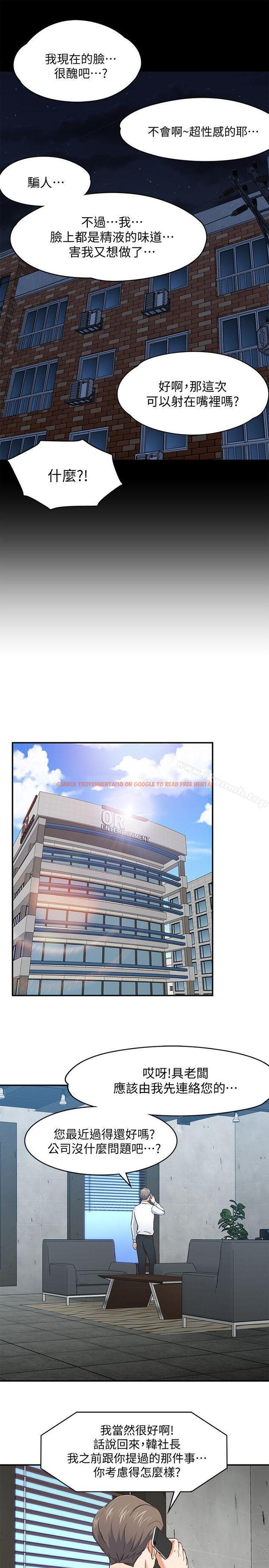 查看漫画Roommate - 第84話-就算累，該做的還是要做 - www.tymanga.com中的232186图片