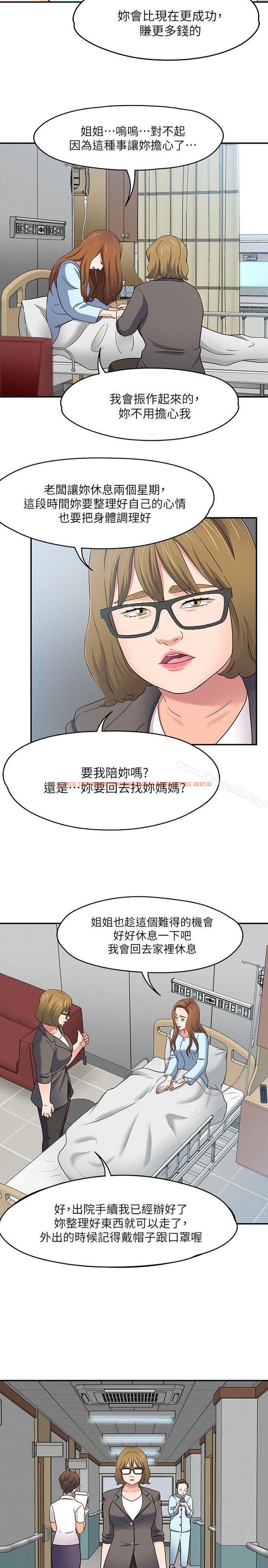 查看漫画Roommate - 第85話-來找東玖的世熙 - www.tymanga.com中的152774图片