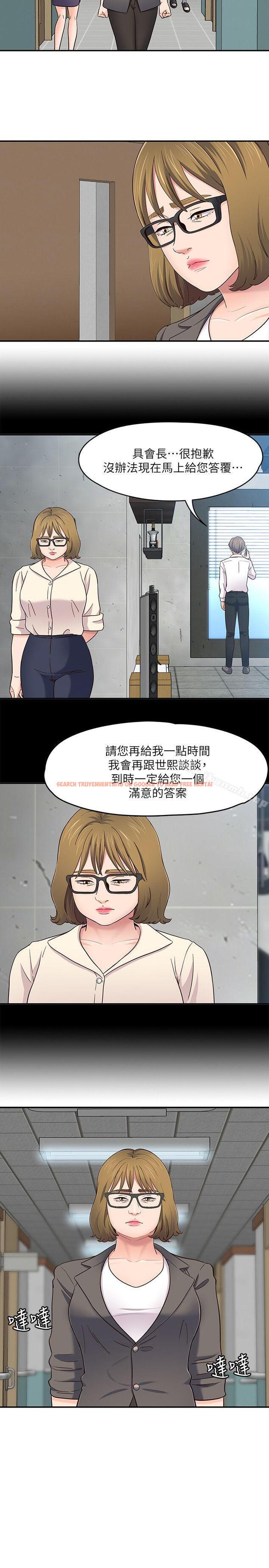 查看漫画Roommate - 第85話-來找東玖的世熙 - www.tymanga.com中的152782图片