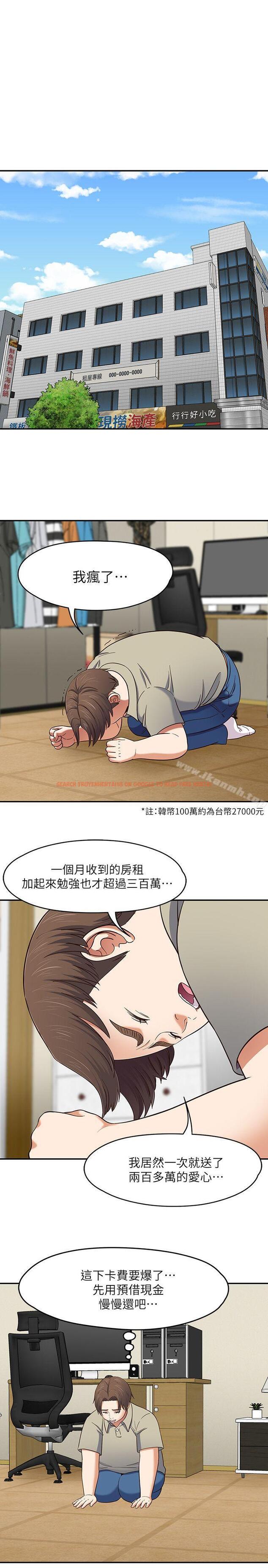 查看漫画Roommate - 第85話-來找東玖的世熙 - www.tymanga.com中的152829图片