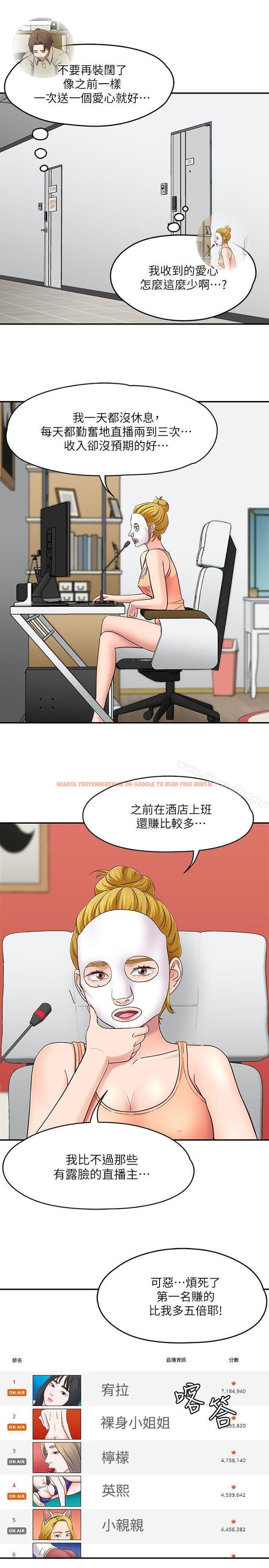 查看漫画Roommate - 第85話-來找東玖的世熙 - www.tymanga.com中的152835图片