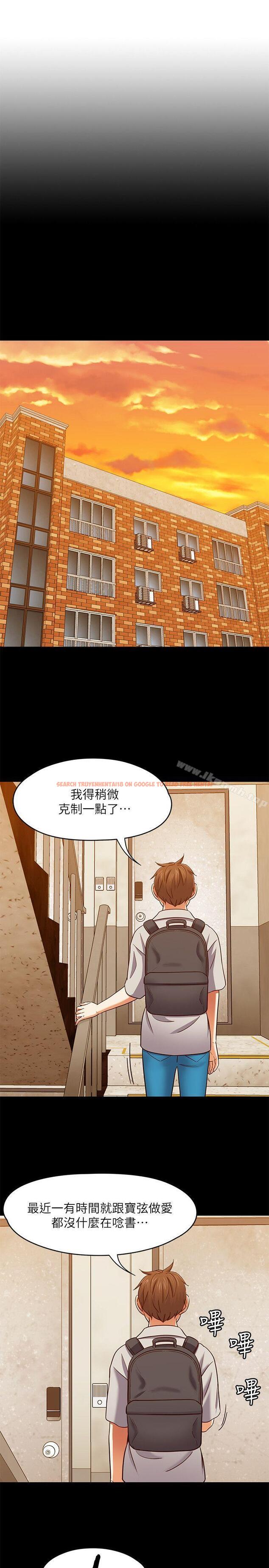 查看漫画Roommate - 第85話-來找東玖的世熙 - www.tymanga.com中的152910图片