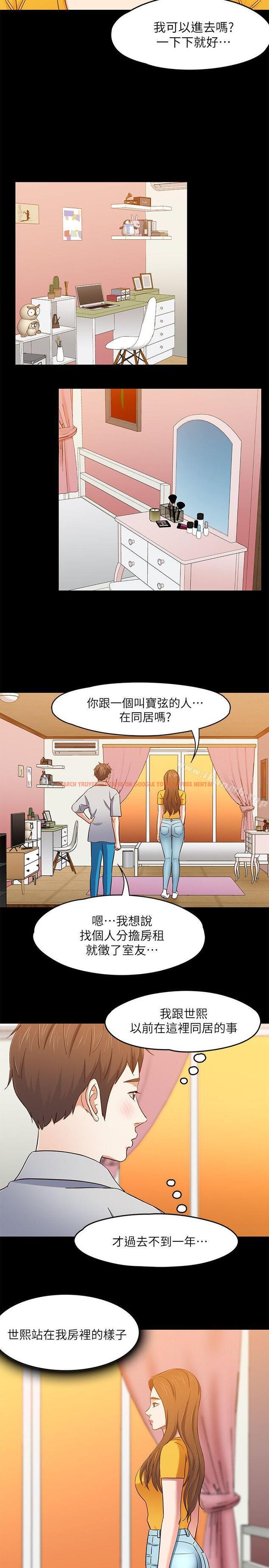 查看漫画Roommate - 第85話-來找東玖的世熙 - www.tymanga.com中的152961图片