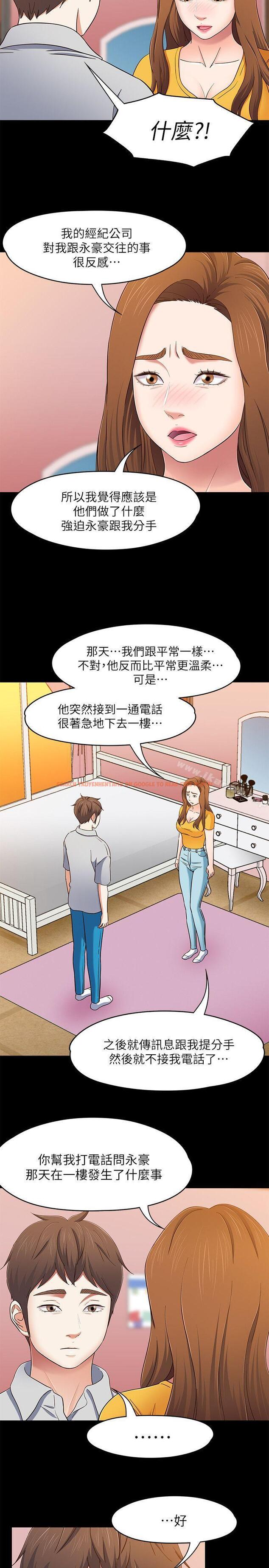 查看漫画Roommate - 第85話-來找東玖的世熙 - www.tymanga.com中的153014图片