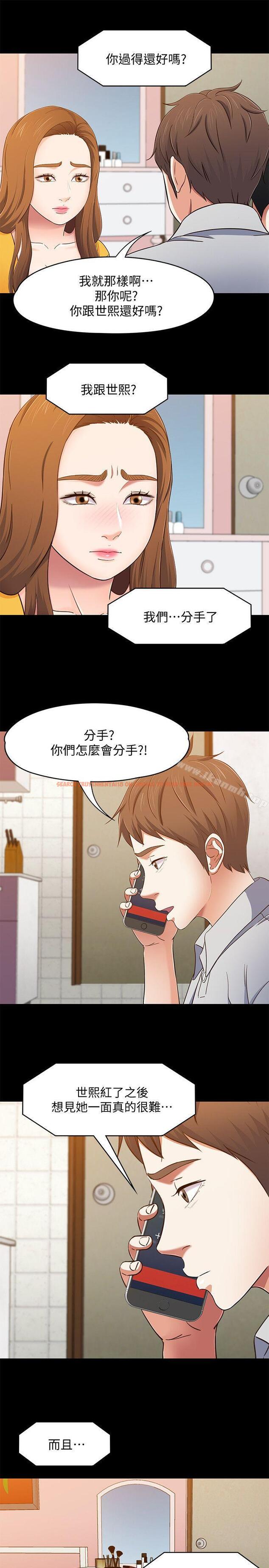 查看漫画Roommate - 第85話-來找東玖的世熙 - www.tymanga.com中的153055图片