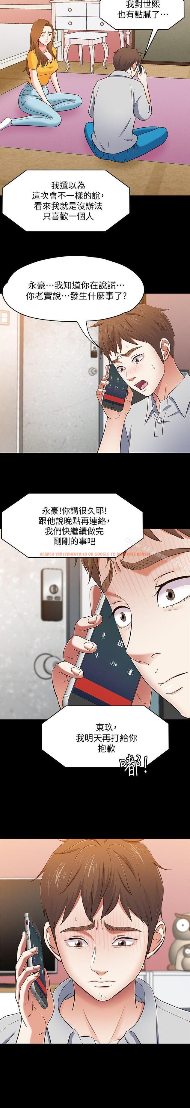 查看漫画Roommate - 第85話-來找東玖的世熙 - www.tymanga.com中的153065图片