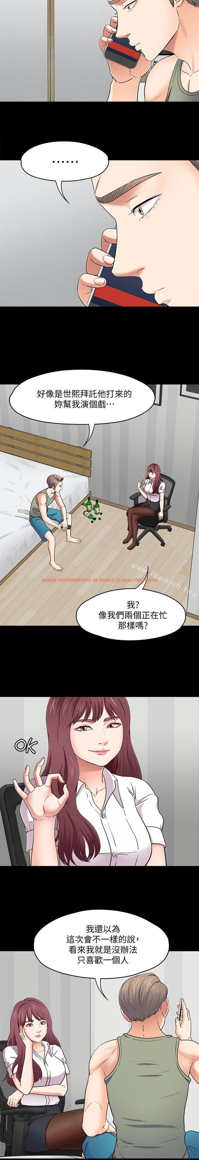 查看漫画Roommate - 第86話-永豪電話那頭的真相 - www.tymanga.com中的153290图片