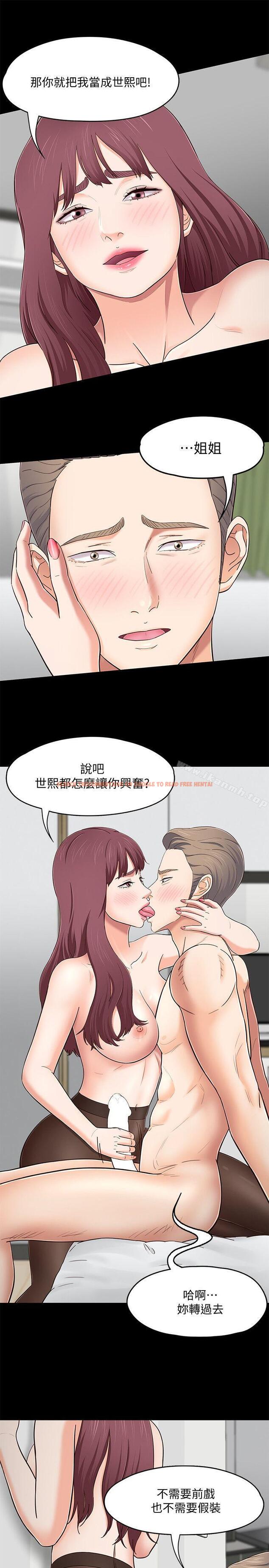 查看漫画Roommate - 第86話-永豪電話那頭的真相 - www.tymanga.com中的153387图片