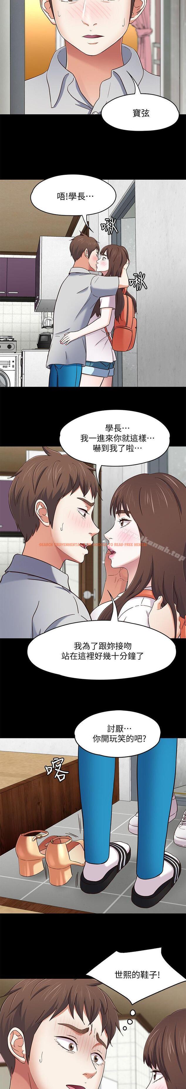 查看漫画Roommate - 第86話-永豪電話那頭的真相 - www.tymanga.com中的153558图片
