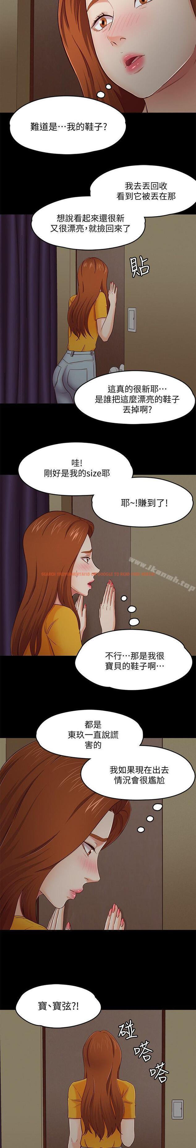 查看漫画Roommate - 第86話-永豪電話那頭的真相 - www.tymanga.com中的153585图片