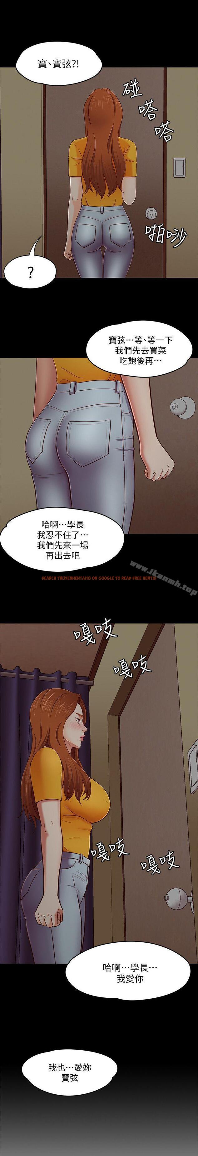 查看漫画Roommate - 第87話-世熙在看 - www.tymanga.com中的153653图片