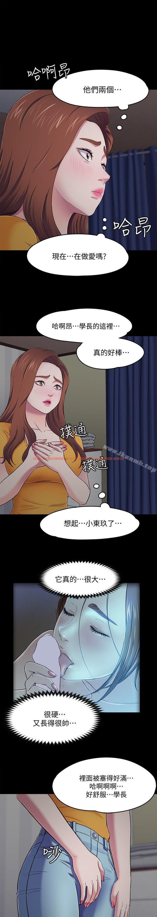 查看漫画Roommate - 第87話-世熙在看 - www.tymanga.com中的153693图片