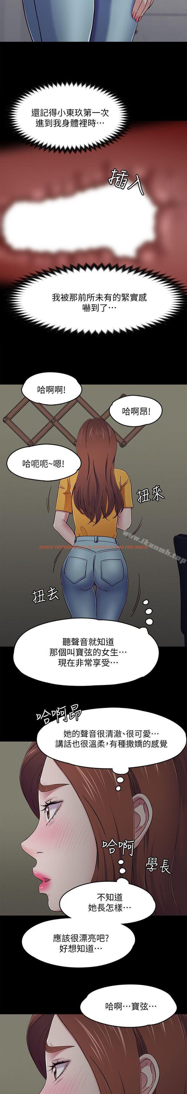查看漫画Roommate - 第87話-世熙在看 - www.tymanga.com中的153737图片