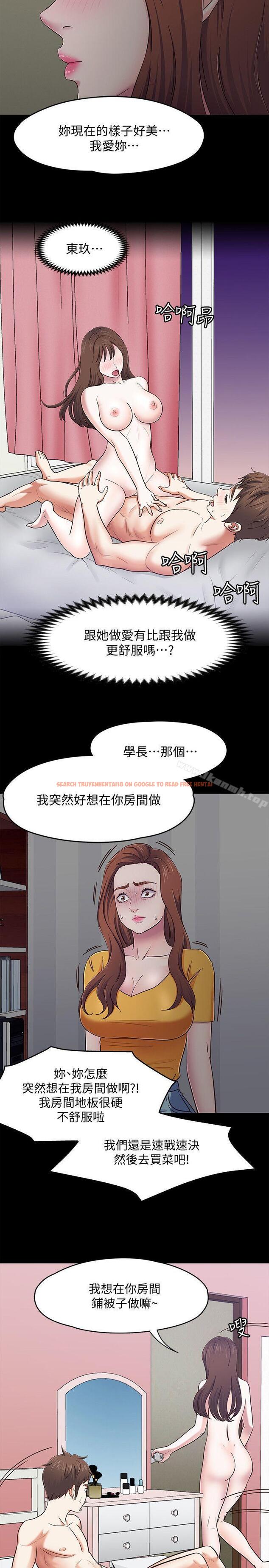 查看漫画Roommate - 第87話-世熙在看 - www.tymanga.com中的153765图片