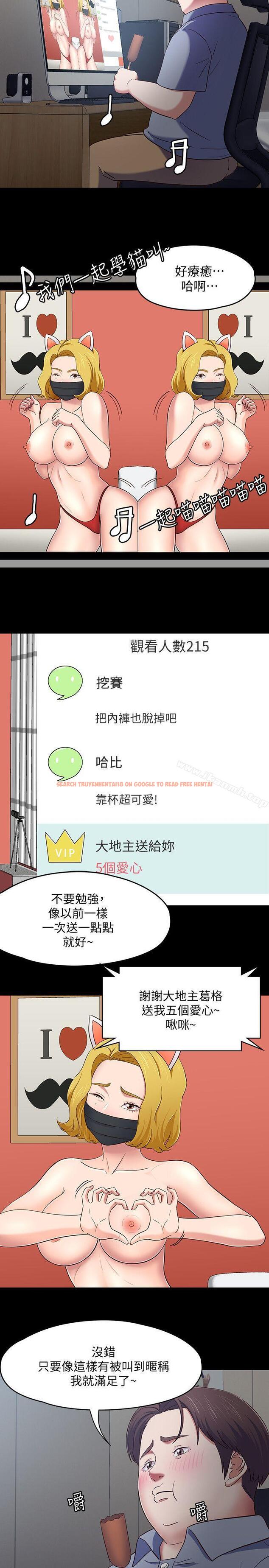 查看漫画Roommate - 第87話-世熙在看 - www.tymanga.com中的154046图片