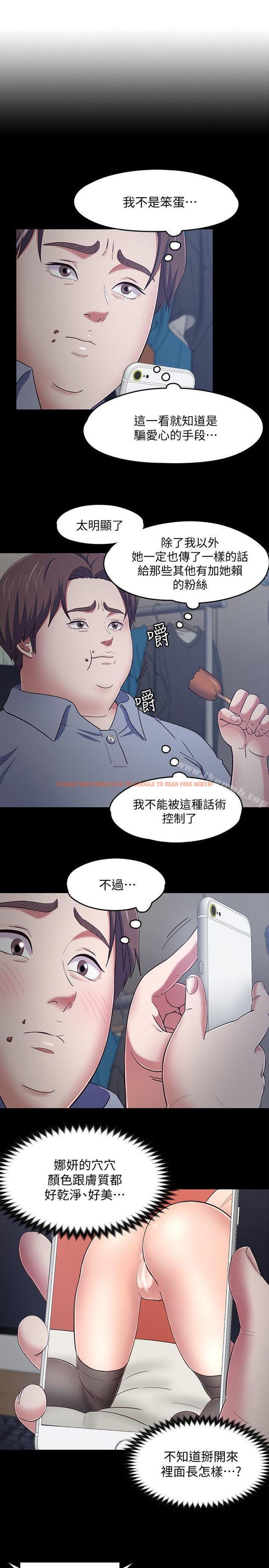 查看漫画Roommate - 第88話-迷上小親親的大地主 - www.tymanga.com中的154247图片