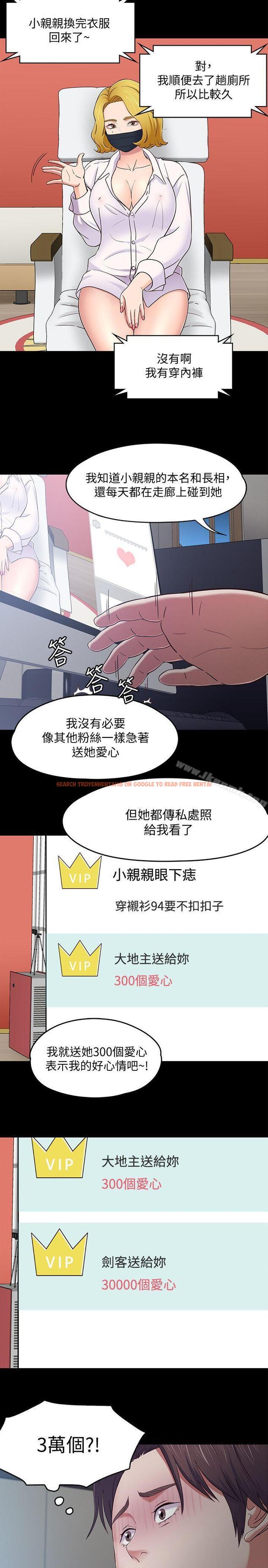 查看漫画Roommate - 第88話-迷上小親親的大地主 - www.tymanga.com中的154259图片