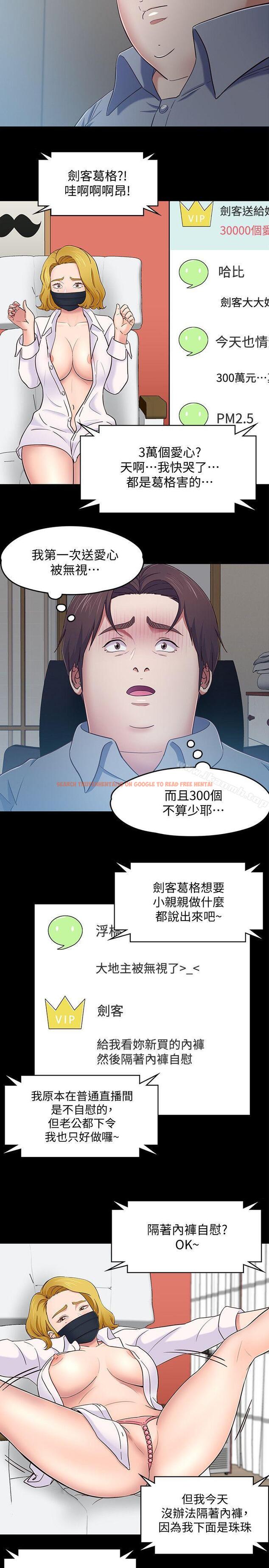 查看漫画Roommate - 第88話-迷上小親親的大地主 - www.tymanga.com中的154280图片