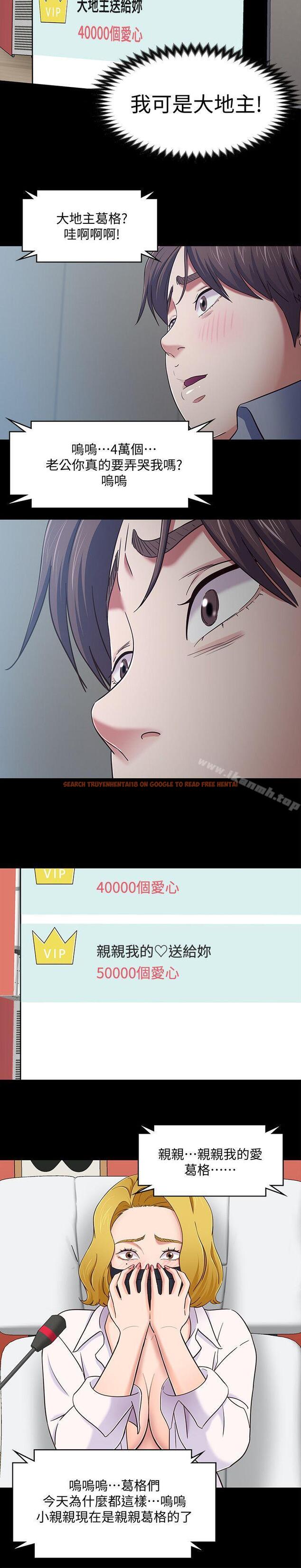 查看漫画Roommate - 第88話-迷上小親親的大地主 - www.tymanga.com中的154375图片