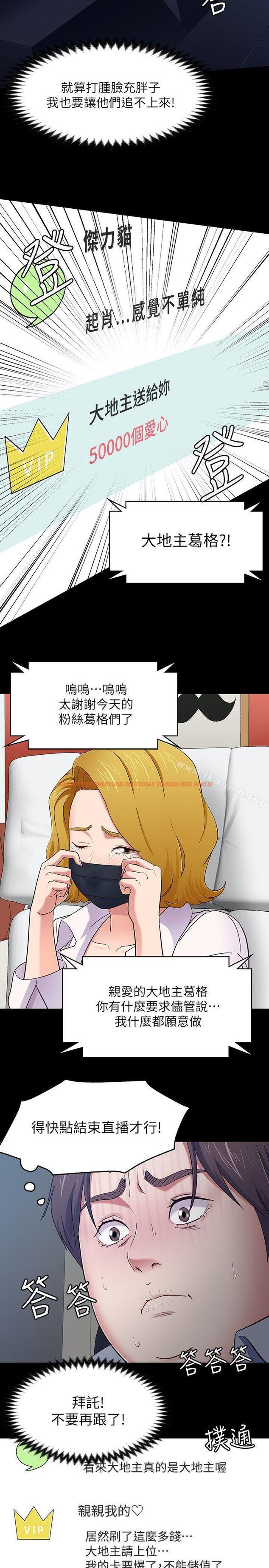 查看漫画Roommate - 第88話-迷上小親親的大地主 - www.tymanga.com中的154415图片