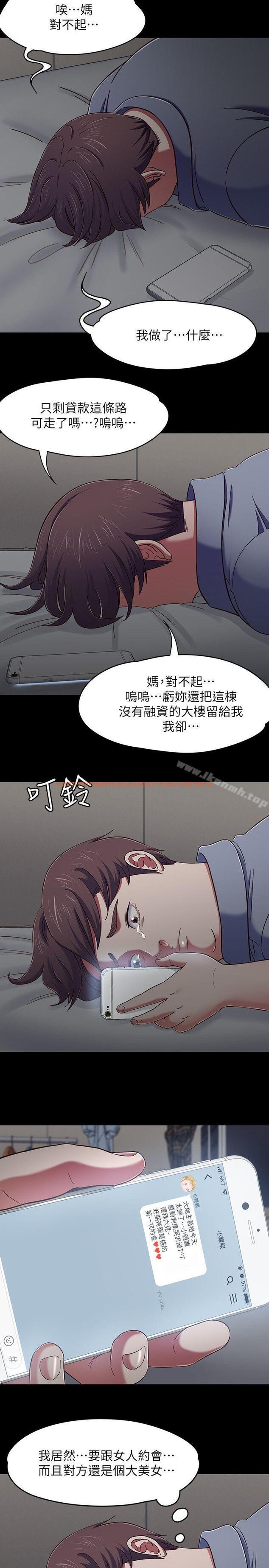 查看漫画Roommate - 第88話-迷上小親親的大地主 - www.tymanga.com中的154462图片