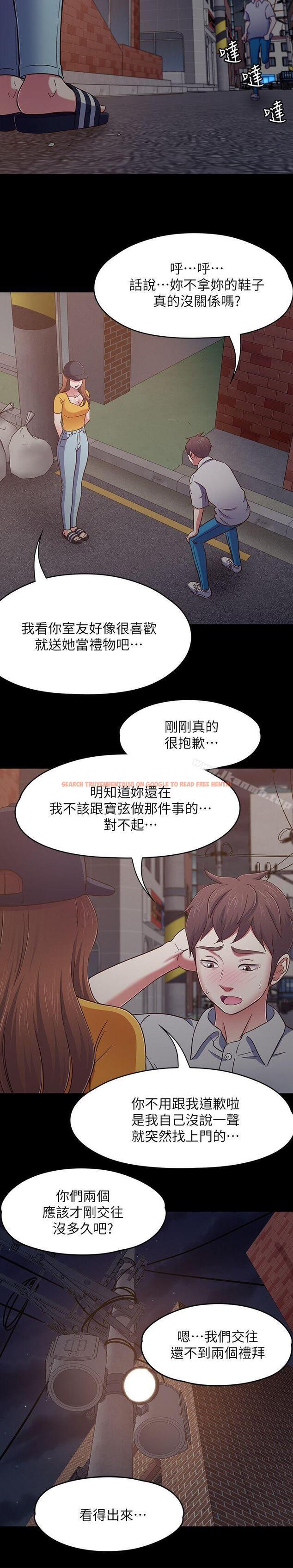 查看漫画Roommate - 第88話-迷上小親親的大地主 - www.tymanga.com中的154519图片