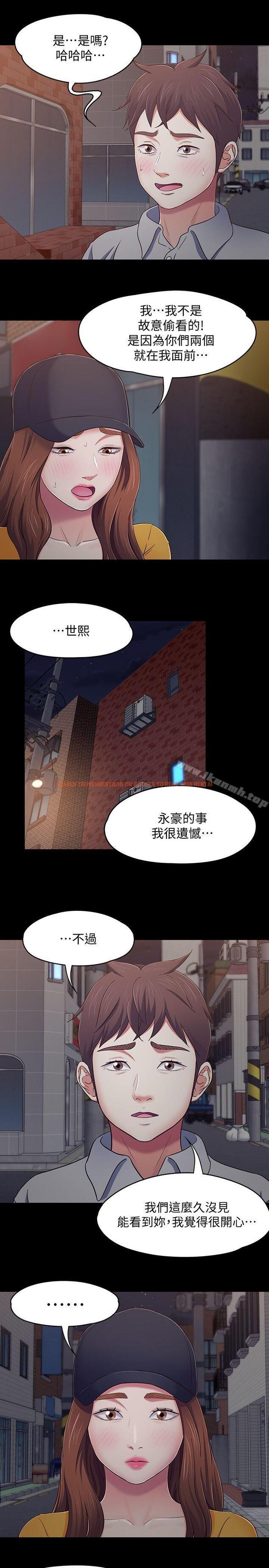查看漫画Roommate - 第88話-迷上小親親的大地主 - www.tymanga.com中的154555图片