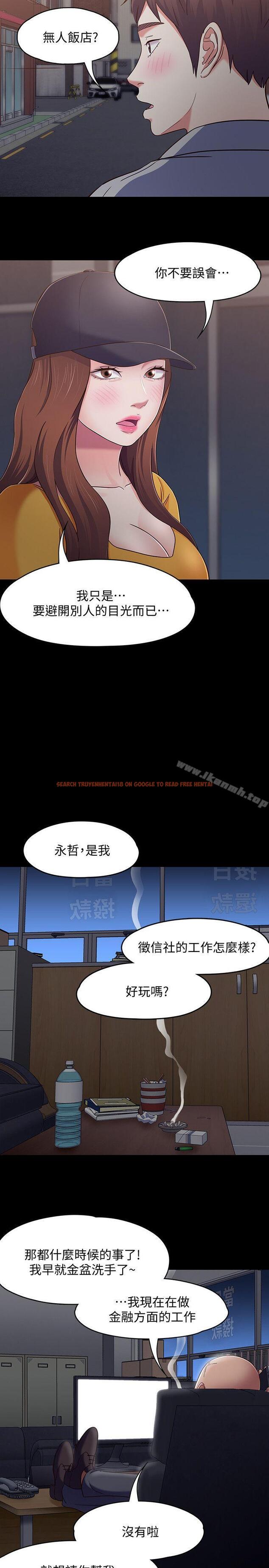 查看漫画Roommate - 第88話-迷上小親親的大地主 - www.tymanga.com中的154604图片