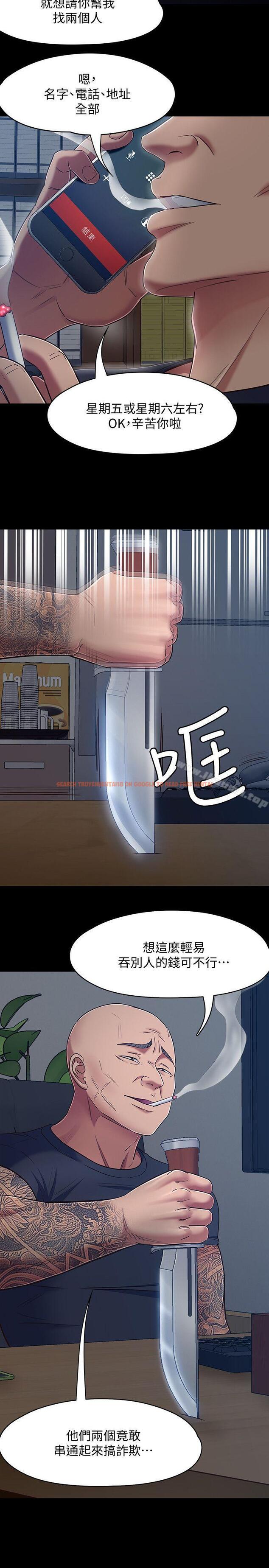 查看漫画Roommate - 第88話-迷上小親親的大地主 - www.tymanga.com中的154645图片