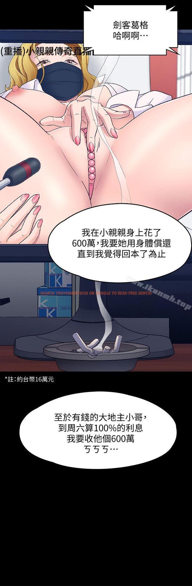 查看漫画Roommate - 第88話-迷上小親親的大地主 - www.tymanga.com中的154655图片