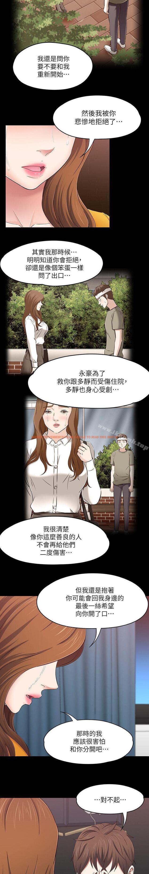 查看漫画Roommate - 第89話-世熙，我的手臂借妳躺吧? - www.tymanga.com中的154866图片