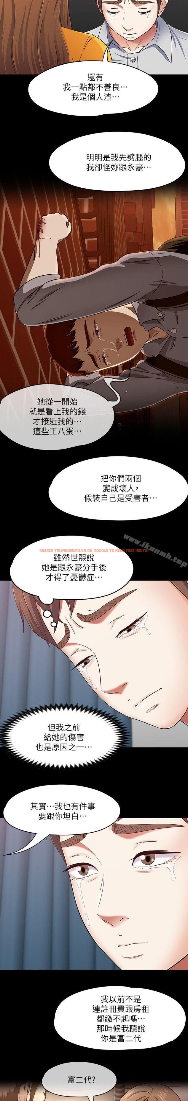 查看漫画Roommate - 第89話-世熙，我的手臂借妳躺吧? - www.tymanga.com中的154886图片